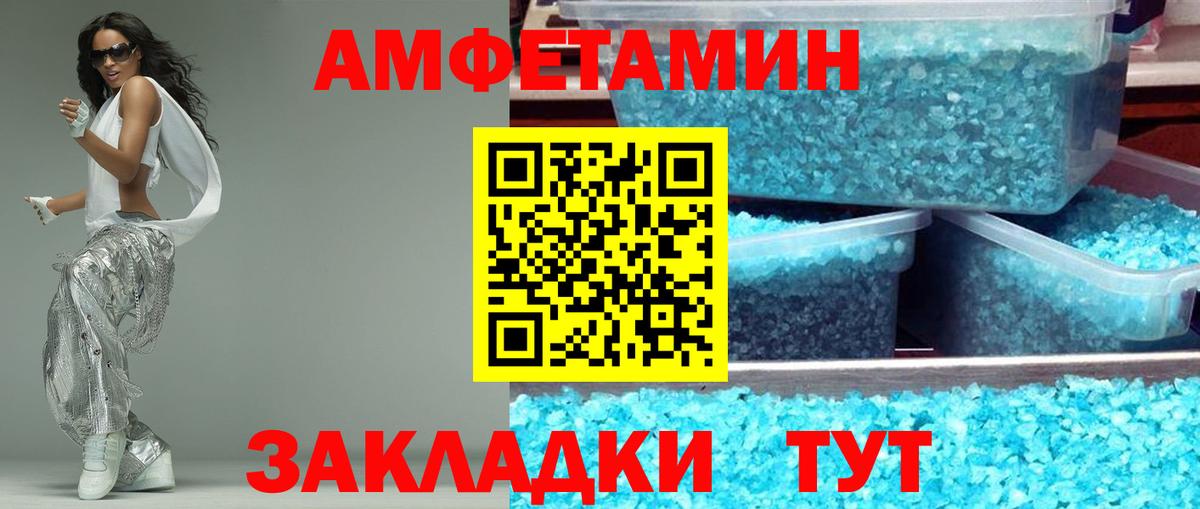 АМФЕТАМИН  Амфетамин 98%  Вход с VPN  Алатырь 