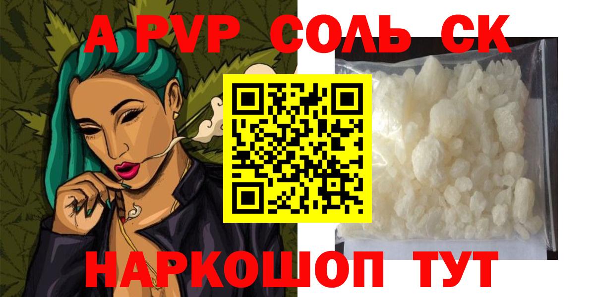A PVP крисы CK  Alpha PVP VHQ  Вход с VPN  Алатырь 