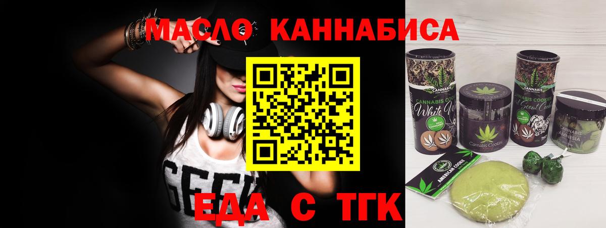 Cannafood конопля  Вход с VPN  Алатырь 