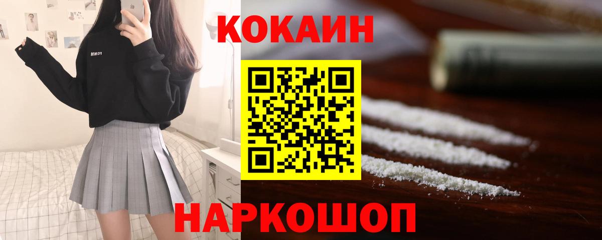 Алатырь  КОКАИН 98%  как найти закладки  COCAIN  Вход с VPN  Кокаин 99% 