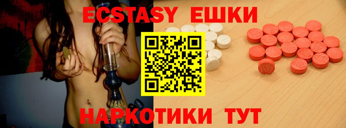 Экстази VHQ  блэк спрут ТОР  Алатырь  Вход с VPN  Экстази диски  Ecstasy 