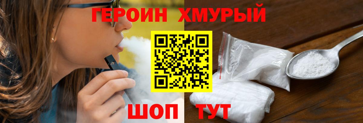 Алатырь  ГЕРОИН хмурый  Вход с VPN 