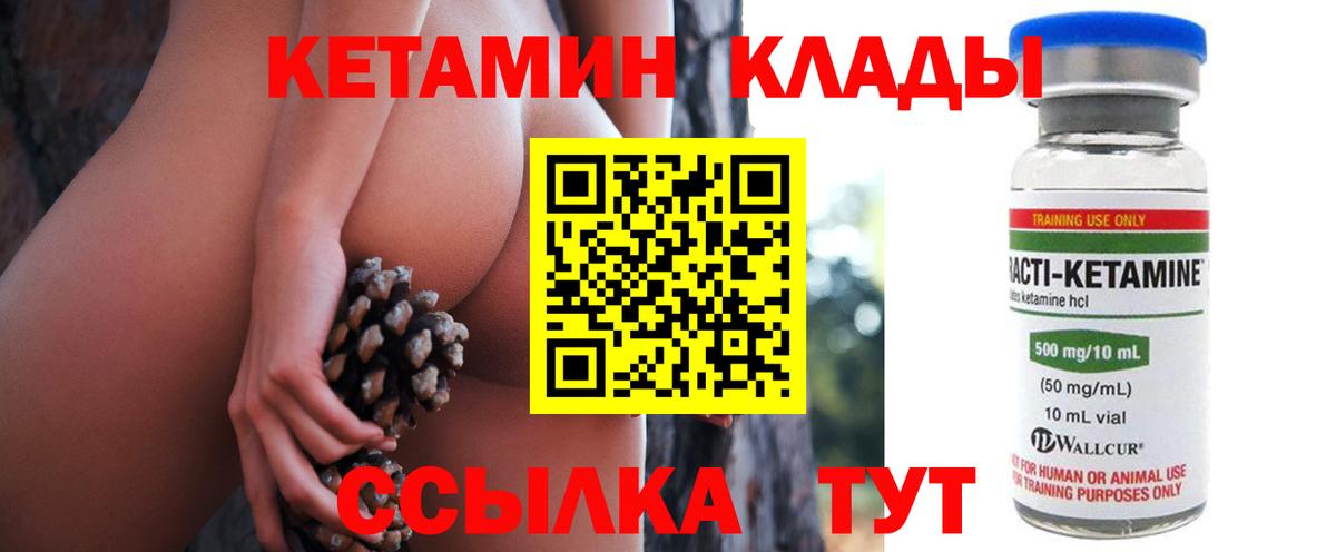 Алатырь  КЕТАМИН ketamine  КЕТАМИН VHQ  Вход с VPN 