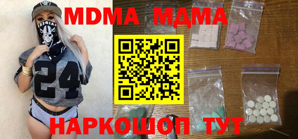 MDMA Molly  Вход с VPN  MDMA молли  MDMA  Алатырь 