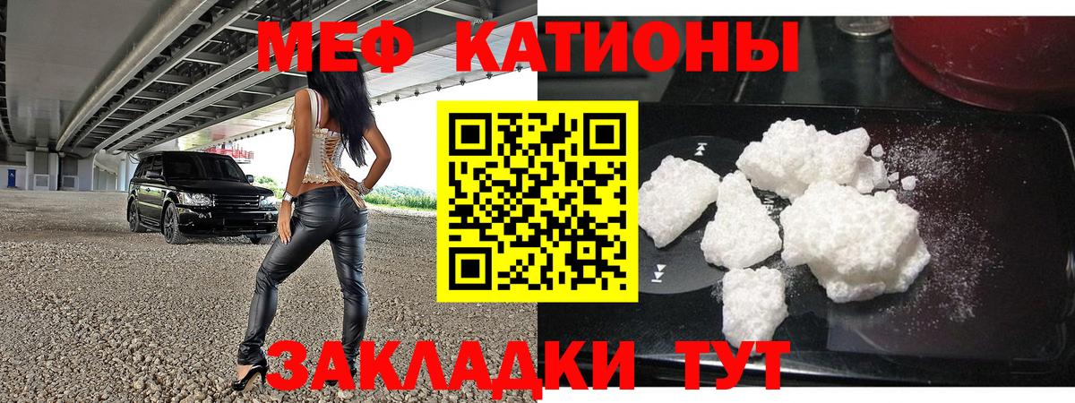 МЕФ  Вход с VPN  MEGA tor  Алатырь  МЯУ-МЯУ mephedrone  Меф mephedrone 