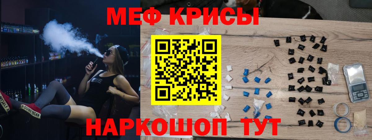 Меф мука Алатырь