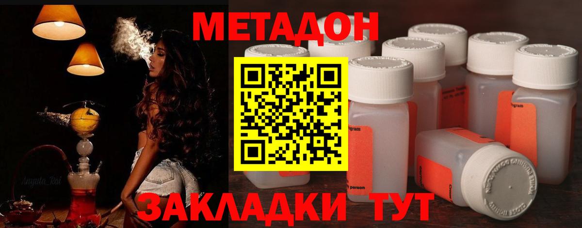 Метадон кристалл  Вход с VPN  Алатырь 
