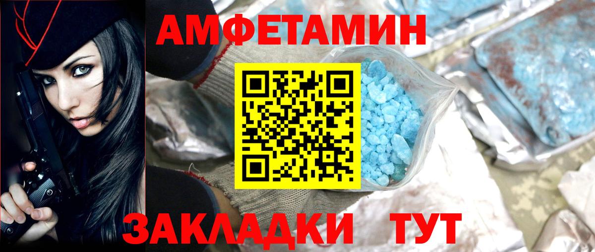 Первитин винт  Вход с VPN  Метамфетамин  Алатырь 