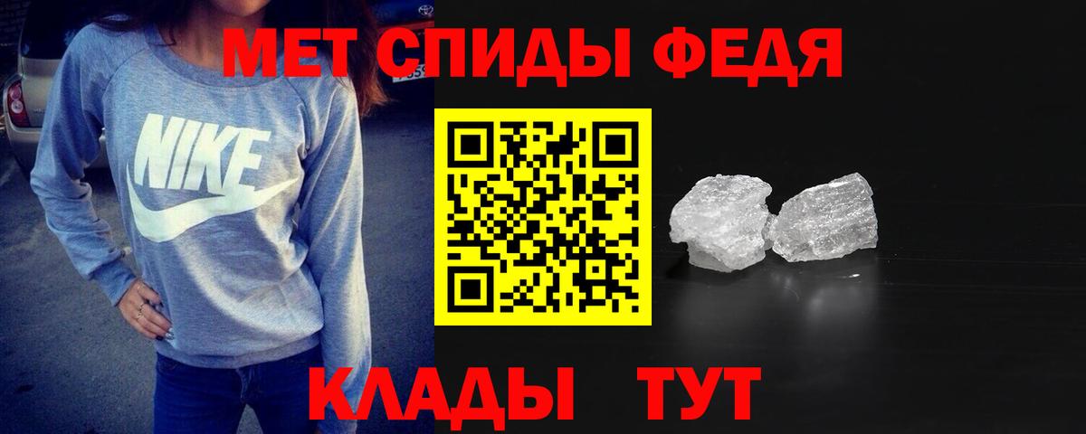 Метамфетамин пудра Алатырь