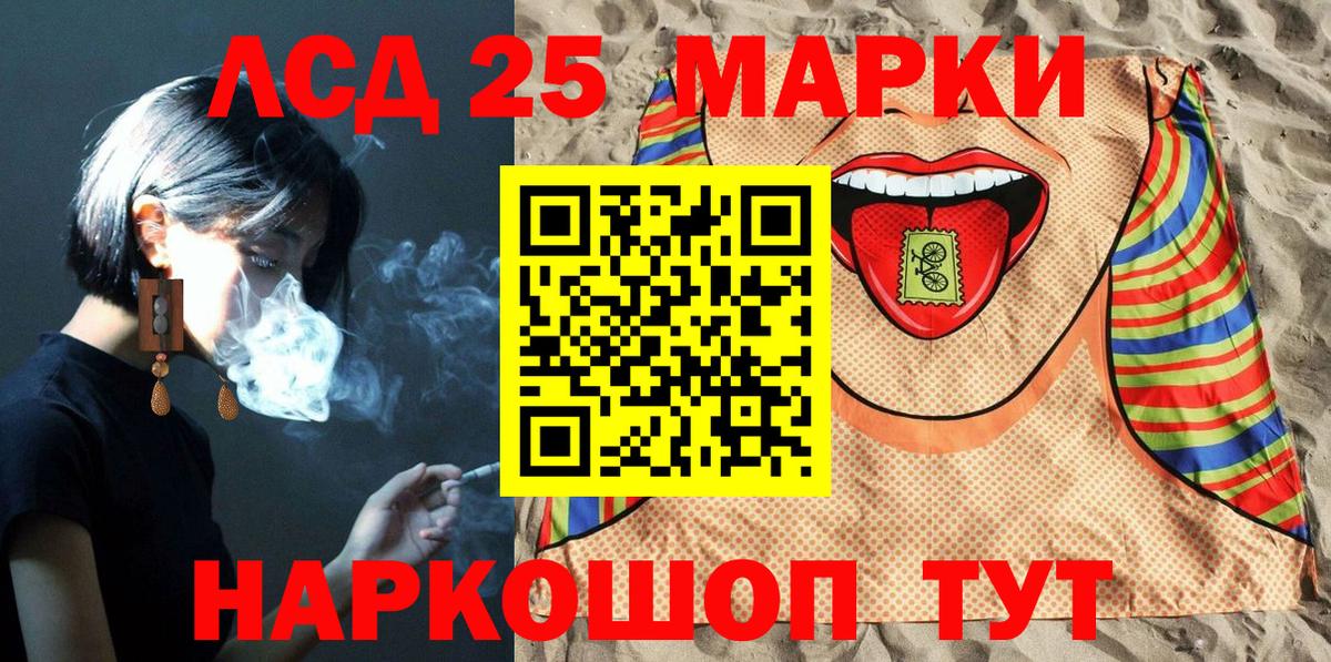 Марки 25I-NBOMe 1,8мг  Вход с VPN  Алатырь  Марки 25I-NBOMe 1,8мг 