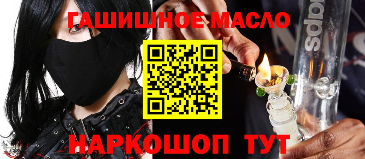 Дистиллят ТГК вейп с тгк  Вход с VPN  наркошоп  Алатырь 